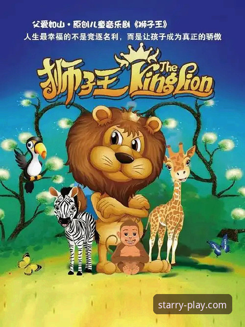 揭秘非洲雄狮52年圆梦路：一场绝杀背后的体育娱乐新体验